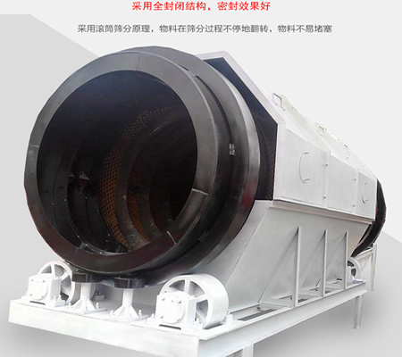 重型滾筒篩、礦用滾筒篩分機(jī)、垃圾滾筒篩揀機(jī)