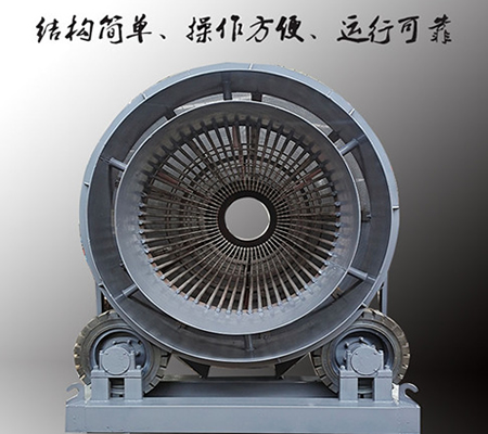石料滾筒篩、石子滾筒篩、無軸滾筒篩石機(jī)