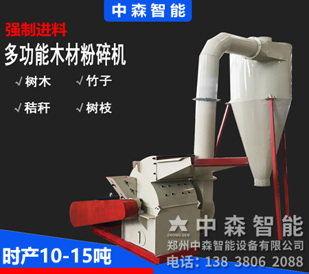 廢木料粉碎機、多功能木材碎木機、木材碎木機