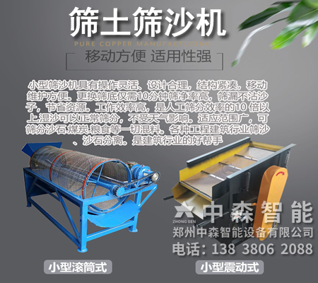 土壤過篩機(jī)、農(nóng)田篩土機(jī)、碎土篩土機(jī)
