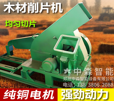 木材削片機(jī)、木頭削片機(jī)、盤式木片機(jī)